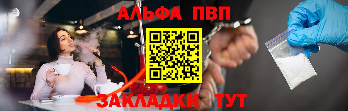 Alpha-PVP Соль Гусь-Хрустальный