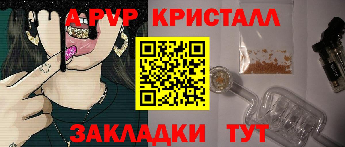 A-PVP крисы CK  A PVP Crystall  Alpha-PVP Crystall  Вход с VPN  Гусь-Хрустальный 
