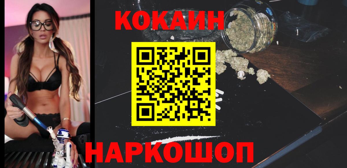 Гусь-Хрустальный  Cocaine Перу  Вход с VPN  Cocaine 98% 