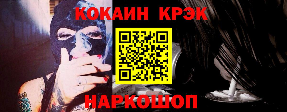 Cocaine Колумбийский Гусь-Хрустальный