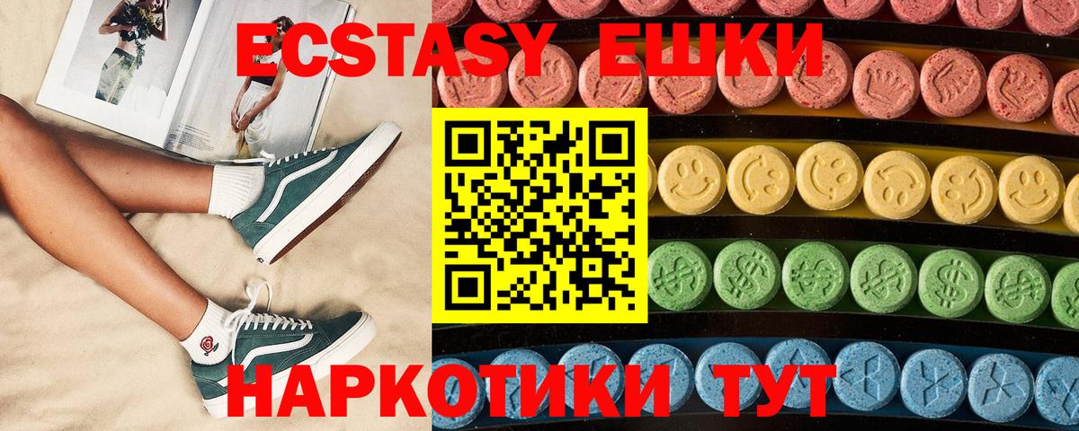Ecstasy mix Гусь-Хрустальный