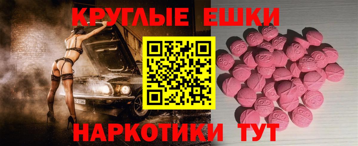 Экстази круглые  Экстази DUBAI  Вход с VPN  Гусь-Хрустальный 