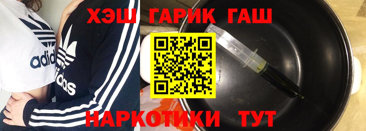 Гусь-Хрустальный  ГАШ  Гашиш индика сатива  дарнет шоп  Гашиш Ice-O-Lator  Вход с VPN 