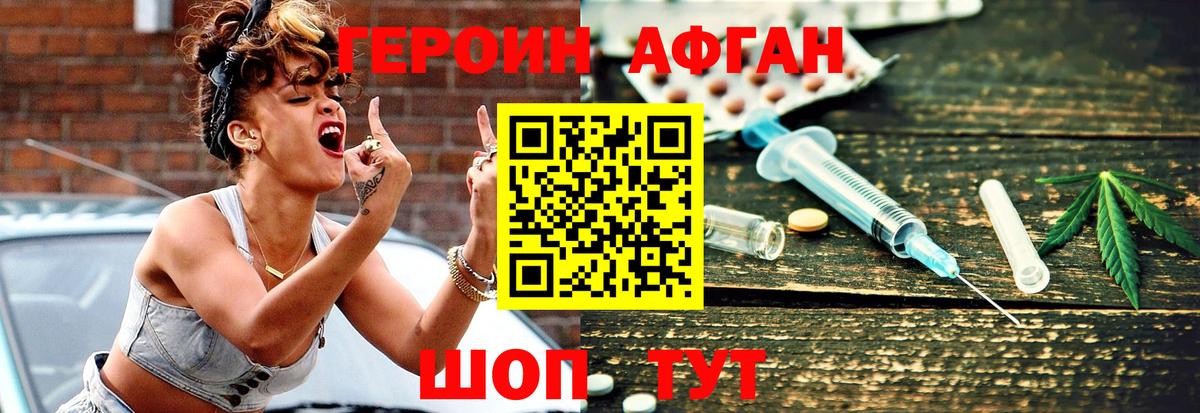 ГЕРОИН  Вход с VPN  Гусь-Хрустальный  ГЕРОИН Heroin 