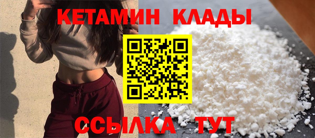 Кетамин VHQ  Вход с VPN  Кетамин ketamine  Гусь-Хрустальный 
