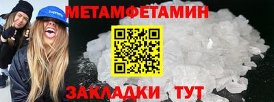 амфетамин Канаш