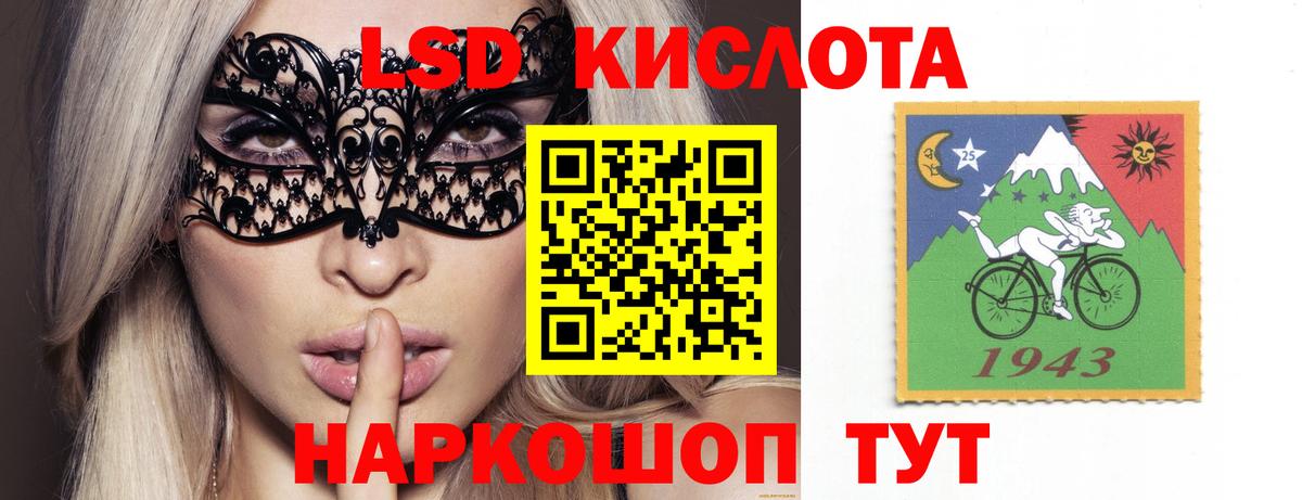 ЛСД экстази кислота  Вход с VPN  Гусь-Хрустальный  ЛСД экстази ecstasy 