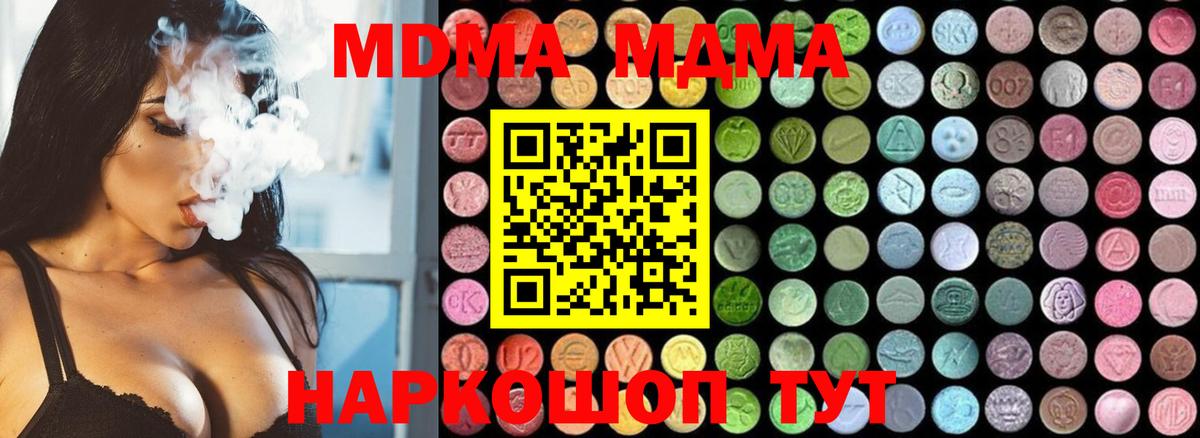 МДМА Molly  Вход с VPN  Гусь-Хрустальный 