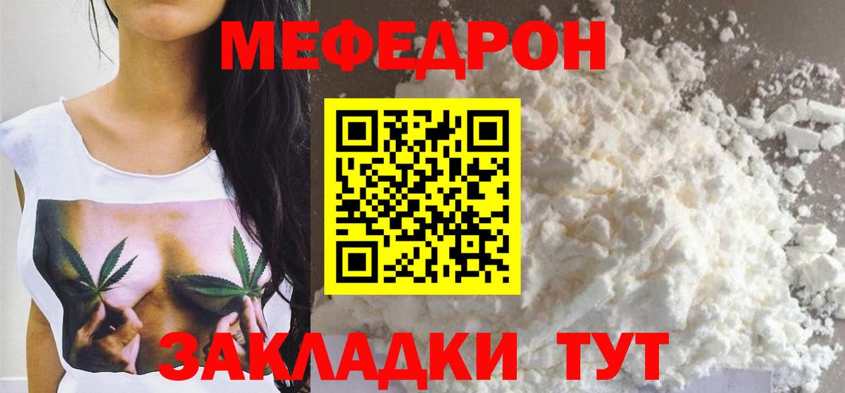 Мефедрон  Гусь-Хрустальный