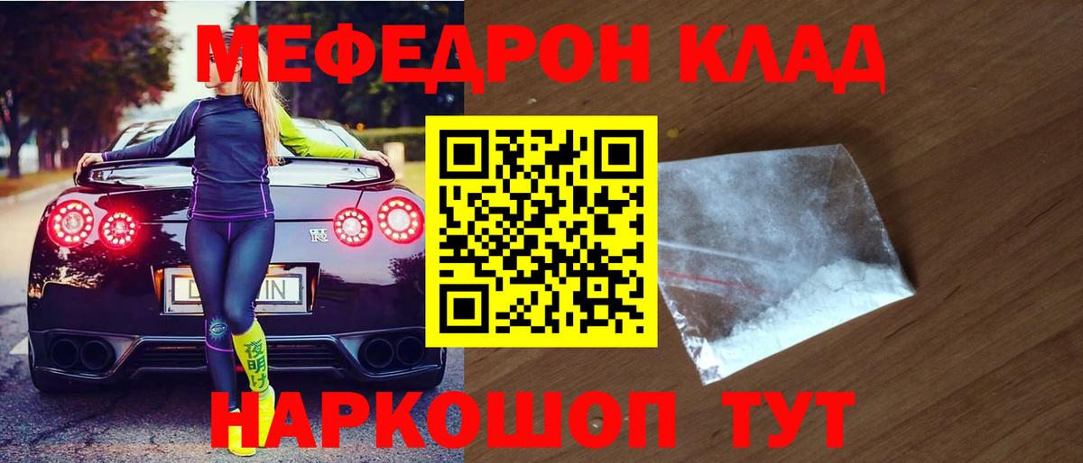 Гусь-Хрустальный  Мефедрон кристаллы  Меф  МЯУ-МЯУ  Вход с VPN  МЕФ VHQ 