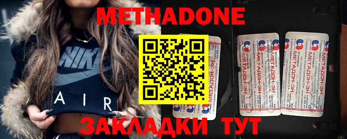 Метадон мёд  МЕТАДОН мёд  Вход с VPN  Гусь-Хрустальный 