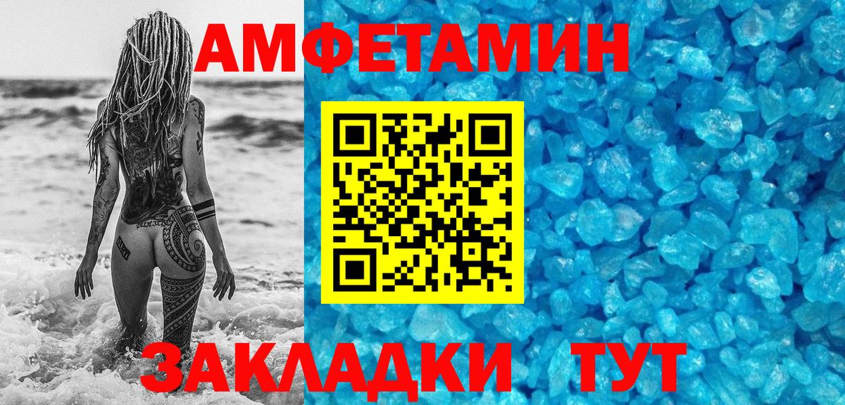 Первитин кристалл  Вход с VPN  МЕТАМФЕТАМИН  Гусь-Хрустальный 