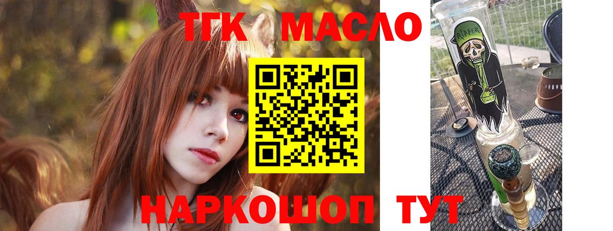 ТГК вейп с тгк  Вход с VPN  Гусь-Хрустальный 